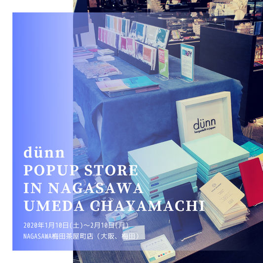 NAGASAWA梅田茶屋町店でPOPUP STOREがOPEN!2020年1月11日〜2月10日まで。