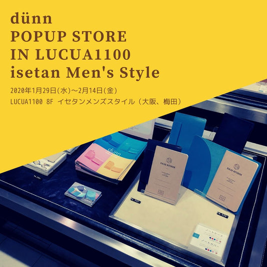 LUCUA1100のイセタンメンズスタイルでPOPUP STOREをオープンします。2020年1月29日〜2月14日まで。