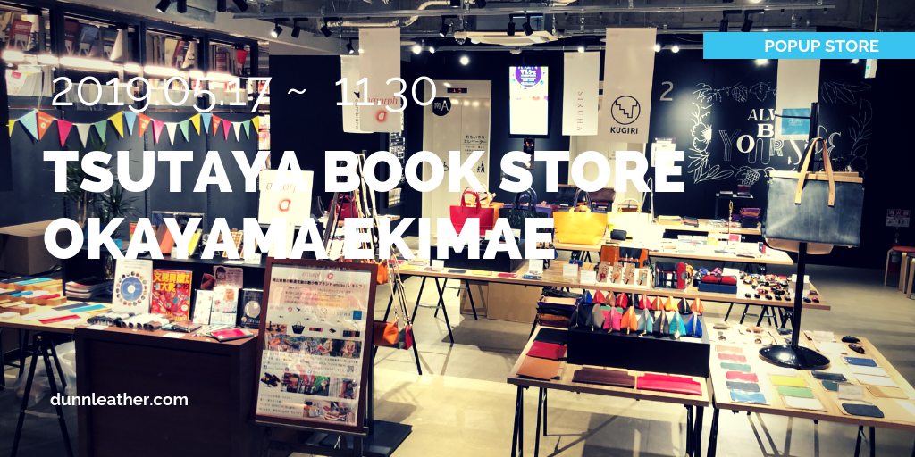 TSUTAYA BOOK STORE 岡山駅前店でPOPUP STOREがオープン。半年間のロングラン展開。