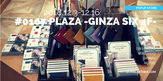 GINZA SIX 4F #0107PLAZAでdunn popup storeがオープン！実演情報もあります。