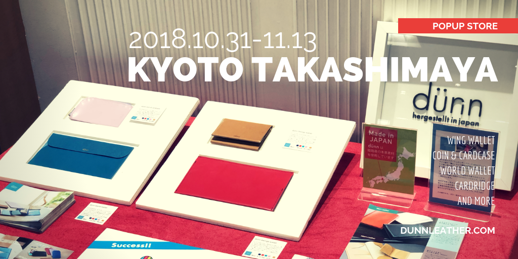 高島屋京都店でdunnのPOPUP STORE展開中です。2018年11月13日まで。