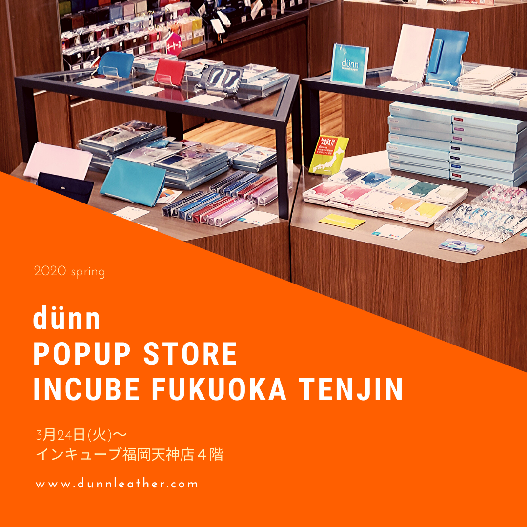 インキューブ福岡天神店でPOPUP STOREがスタートしました。