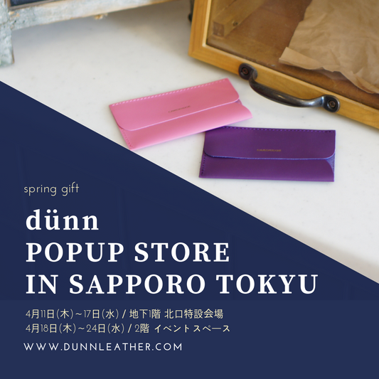 さっぽろ東急百貨店でPOPUP STOREがオープンします。2019年4月11日〜24日まで。