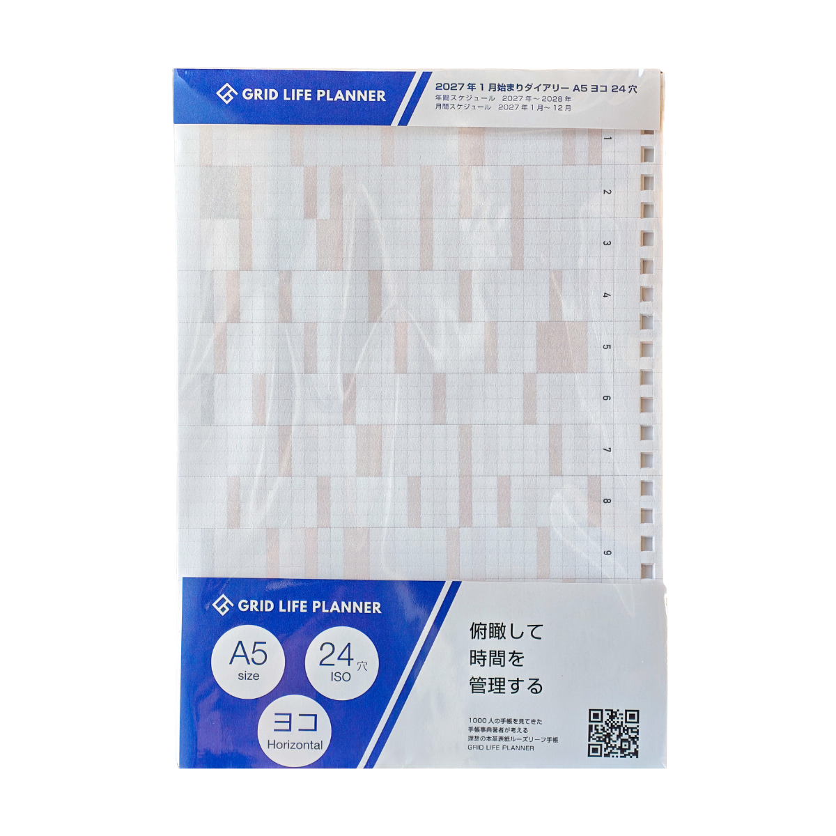 GLH2427 GRID LIFE PLANNER 2027 1枚目