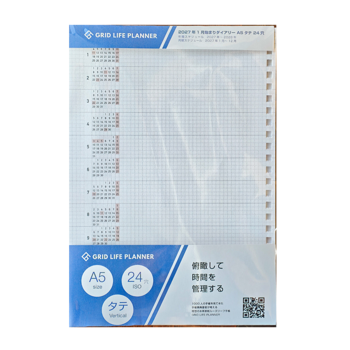 GLV2427 GRID LIFE PLANNER 2027 1枚目